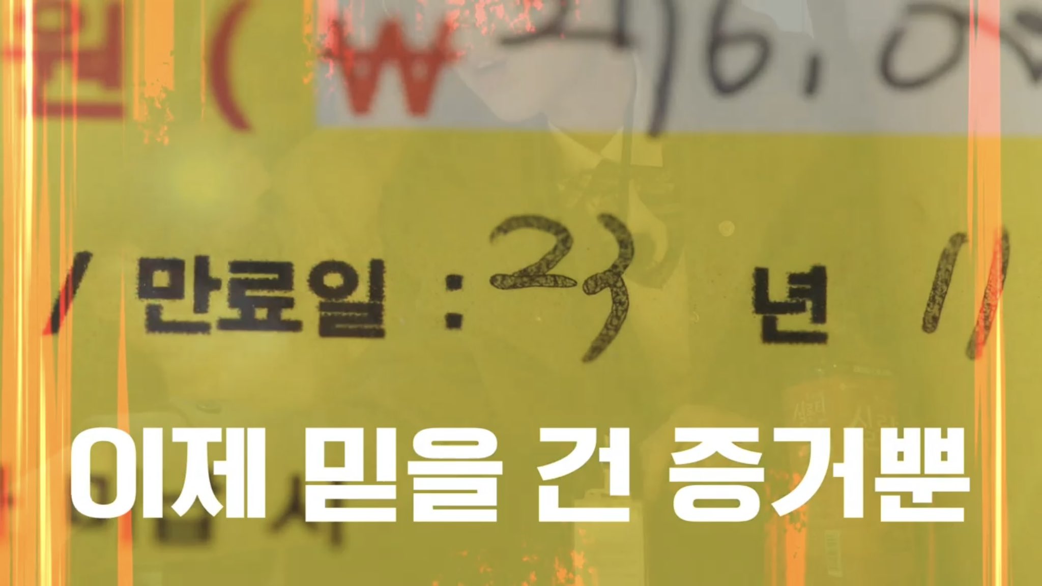 '276,000원 / 만료일 23년 11월 / 미납 시'.