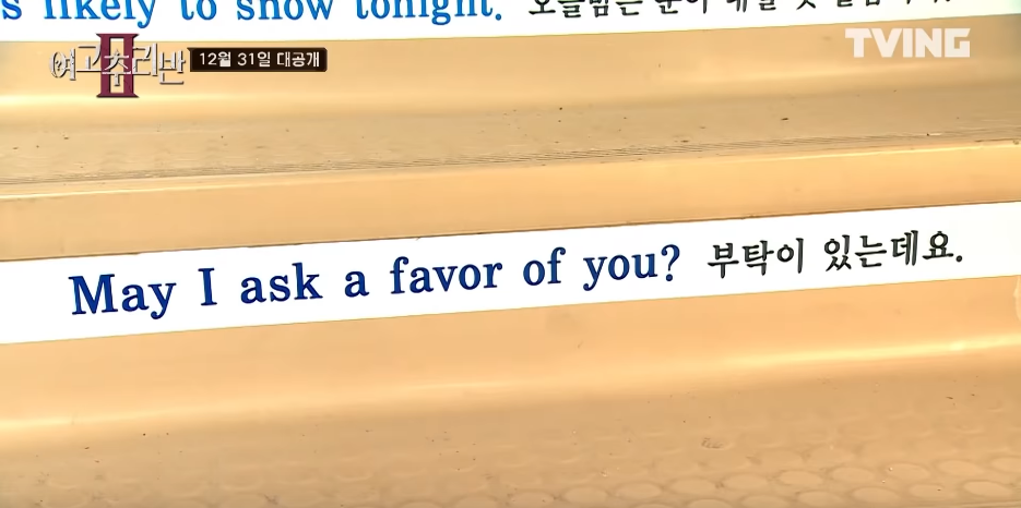 May I ask a favor of you? 부탁이 있는데요.