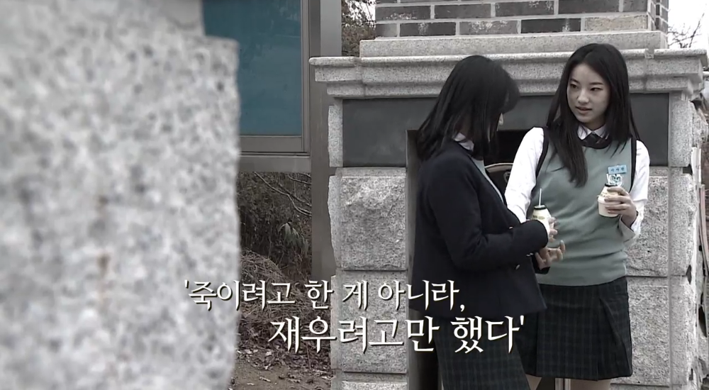 이아란 학생이 K-방사능 홍차인 아마톡신 바나나 우유를 주고 있음.