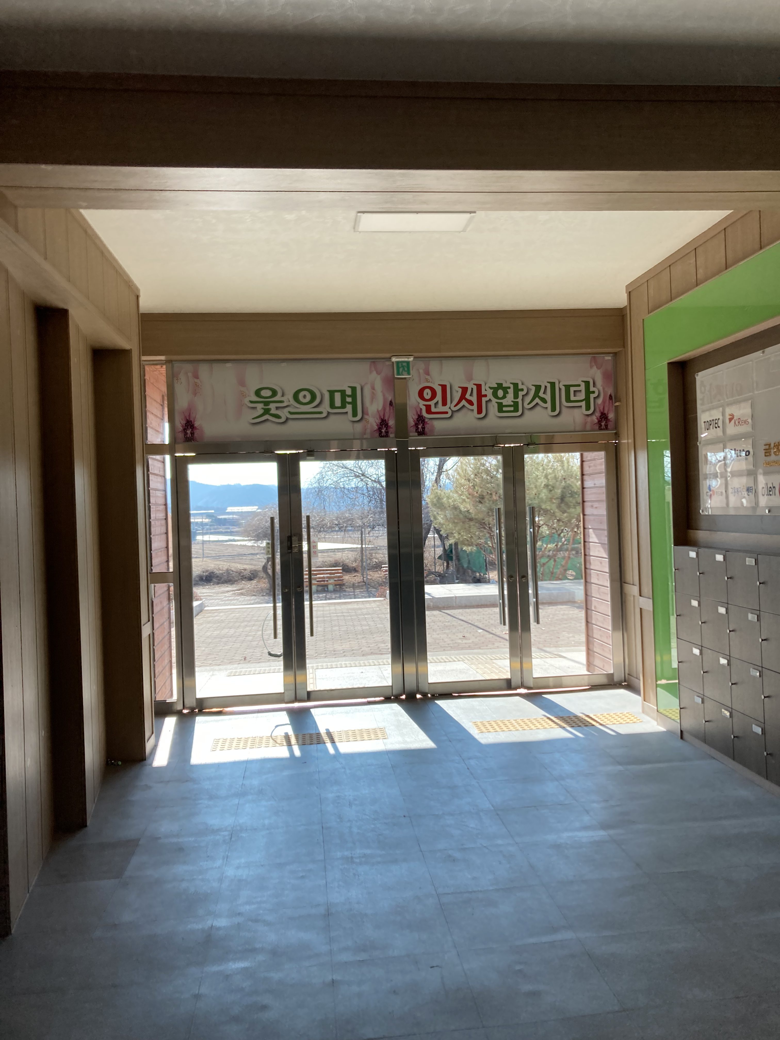 태평여자고등학교 현관.
